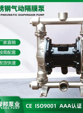 QBY-65QBK-65PLEK气动隔泵膜304不锈钢双膜泵隔污水自吸化工泵