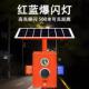 太阳能语音宣传杆森林防火红外人体语音报提示感CZY 216应声光器