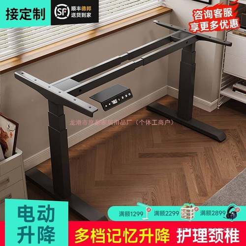 智升能电动降桌腿双电机564双横办梁公桌电脑桌学习书桌降升桌多