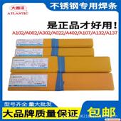 上海大西洋CHS1022A02A3R02MZDAA312A402407A412E2209不锈钢电焊