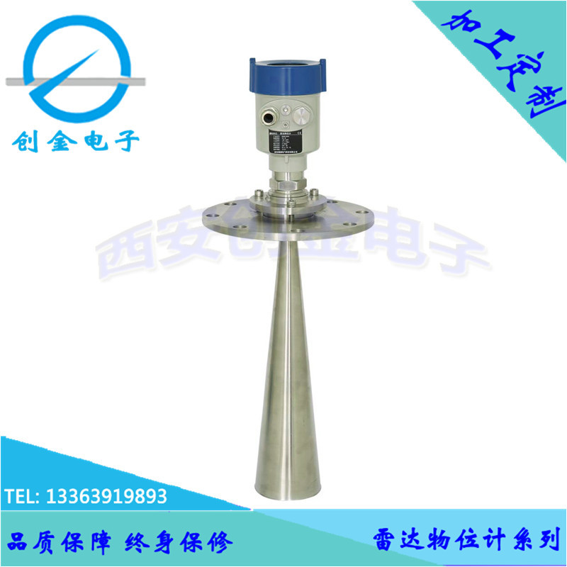 智能防腐雷达物位计 喇叭口雷达料位计水位计水罐 雷达液位计