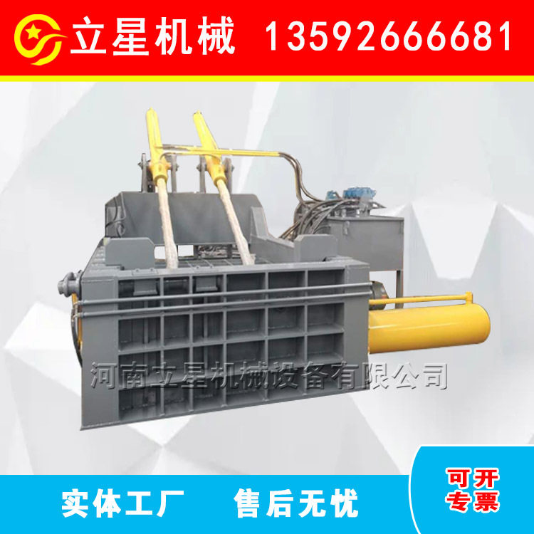 立星金属打包压块机车床废料