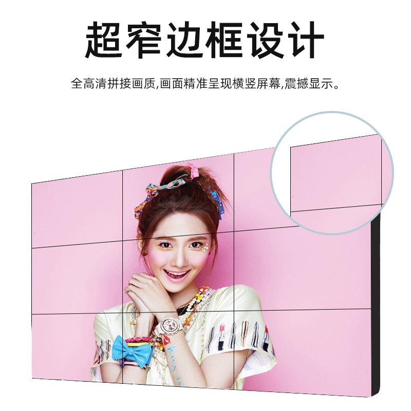 4/55/65寸液晶拼接屏电边视L墙超窄安防监控6显示器479高清会ED屏
