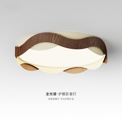 全光谱护眼儿童房奶油风灯具创意复古胡桃木纹卧室吸顶灯中山灯具