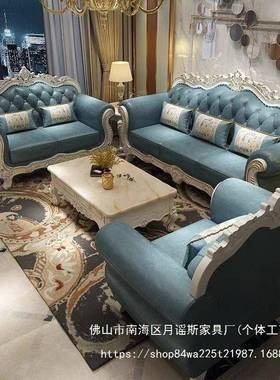 新款欧式沙1发23组合客厅小户型现代大简欧实木雕花MFL美别墅式家