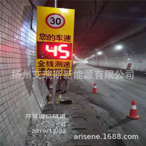 雷达测速工测AY-TYNYD程车太速阳能移动式速显示屏施工测保障车修