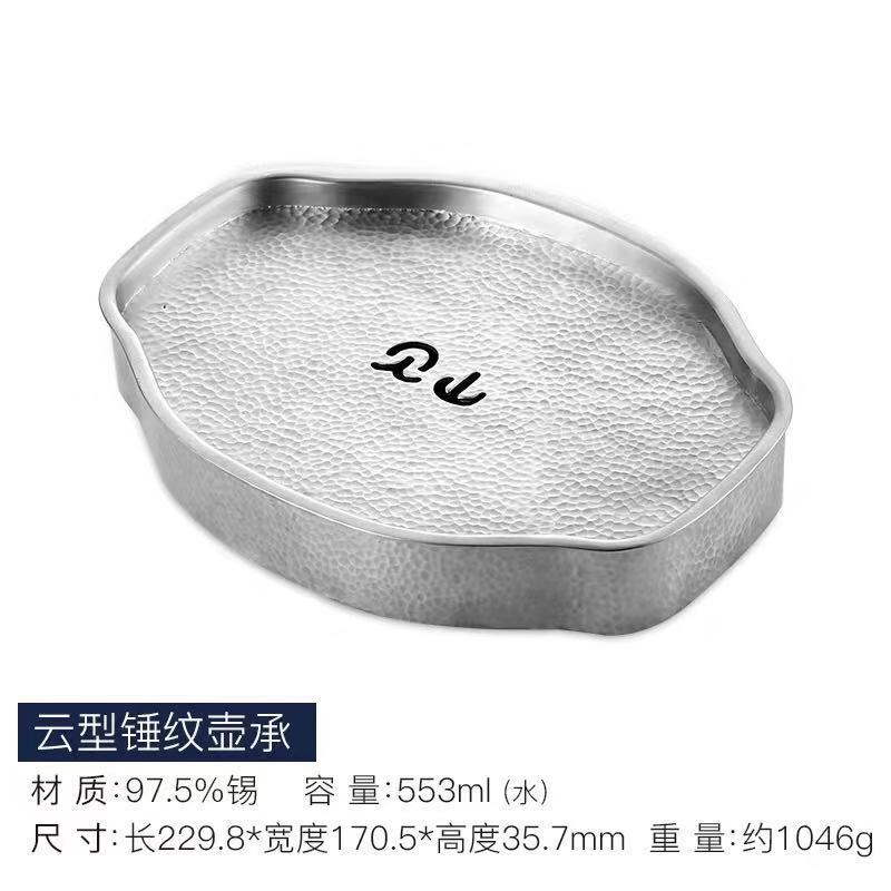丽州匠府纯锡手工云形锤点壶承
