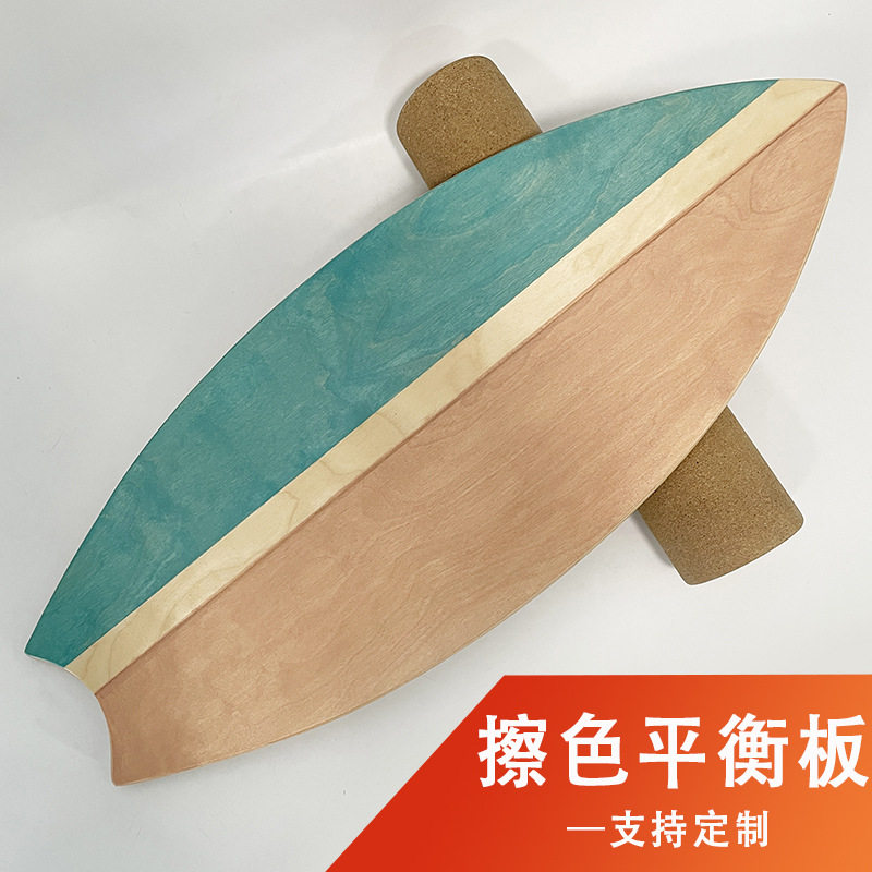 擦色枫木平衡板木质平衡板滑雪瑜珈训练平衡板软木滚筒