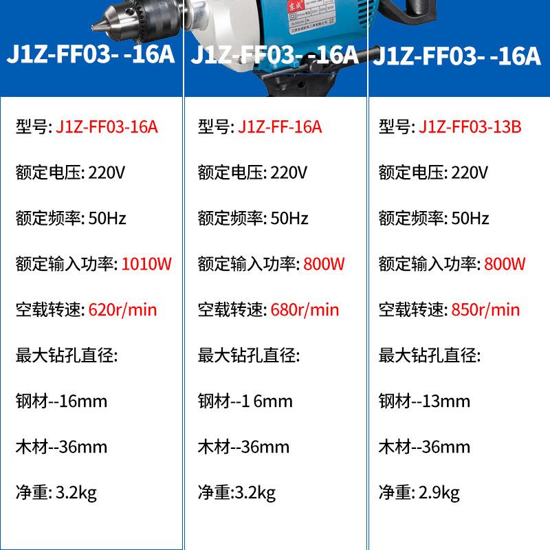 机钻大功灰率手YUZ钻腻子油漆水泥搅拌电打机0-1飞6A东城搅拌钻