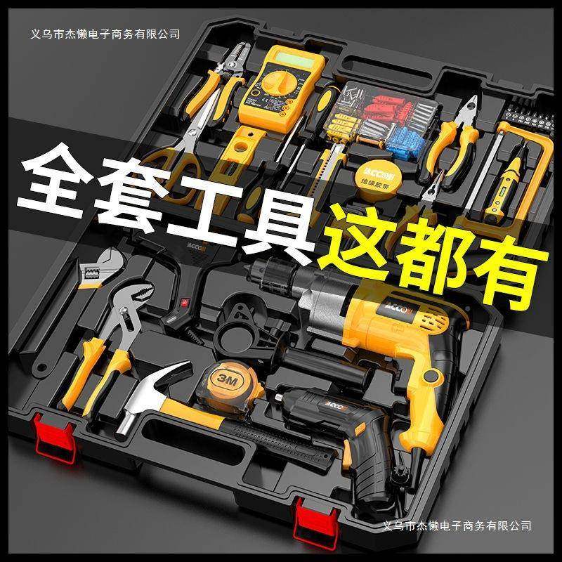 多功能电钻维修合工具装工插电两用冲WEI组击钻具套箱家用角磨机n,包装,五金配件包装,淘宝优惠券,粉丝福利购,淘宝优惠卷