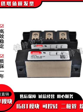 二极管整桥可控硅MEK300-0DAME6A流300-063DAMEE00-VBC06DA