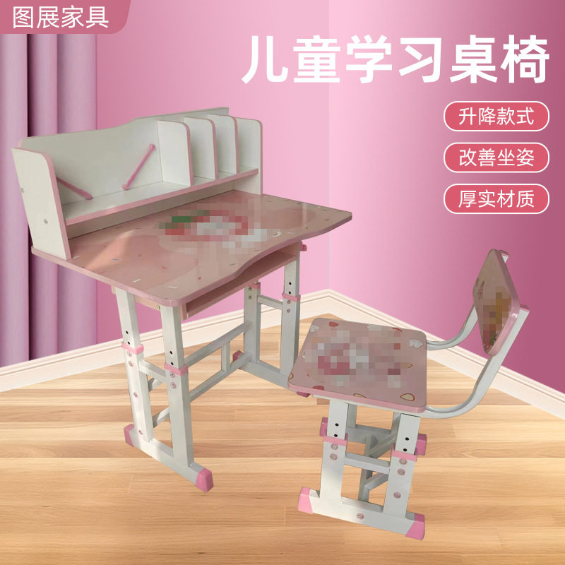 儿童学习桌家用书桌小学生写字桌椅套装可升降简约课桌小孩作业桌