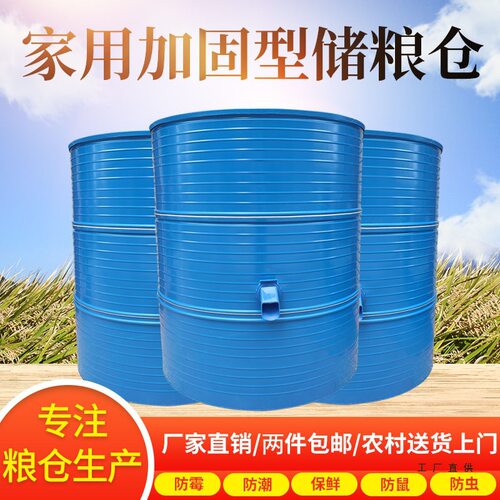 粮仓谷仓玉米粮食储存仓金属粮仓铁皮粮仓粮食桶家用粮仓大型新品