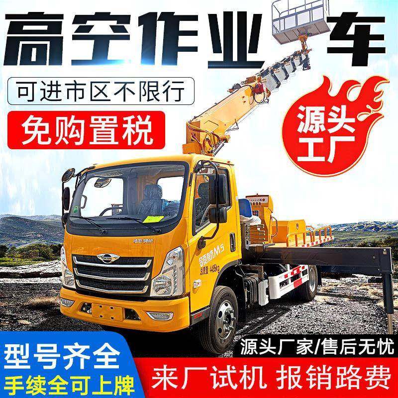 蓝牌证空作高业车多功能高空一体车792臂0-30.5米c直式登高作业车