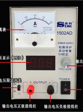 15V2可调手机笔记本维修测试电源鼎01502D/1502A68259D/1502AT/科