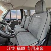 江铃99福顺E福顺用亚麻皮革座套能3座5座四季 全专包坐垫新座椅套