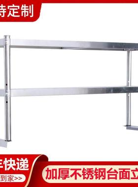 多商不锈钢IWY置物架台上架工箱作台立架操作台层架子冰冷藏柜中