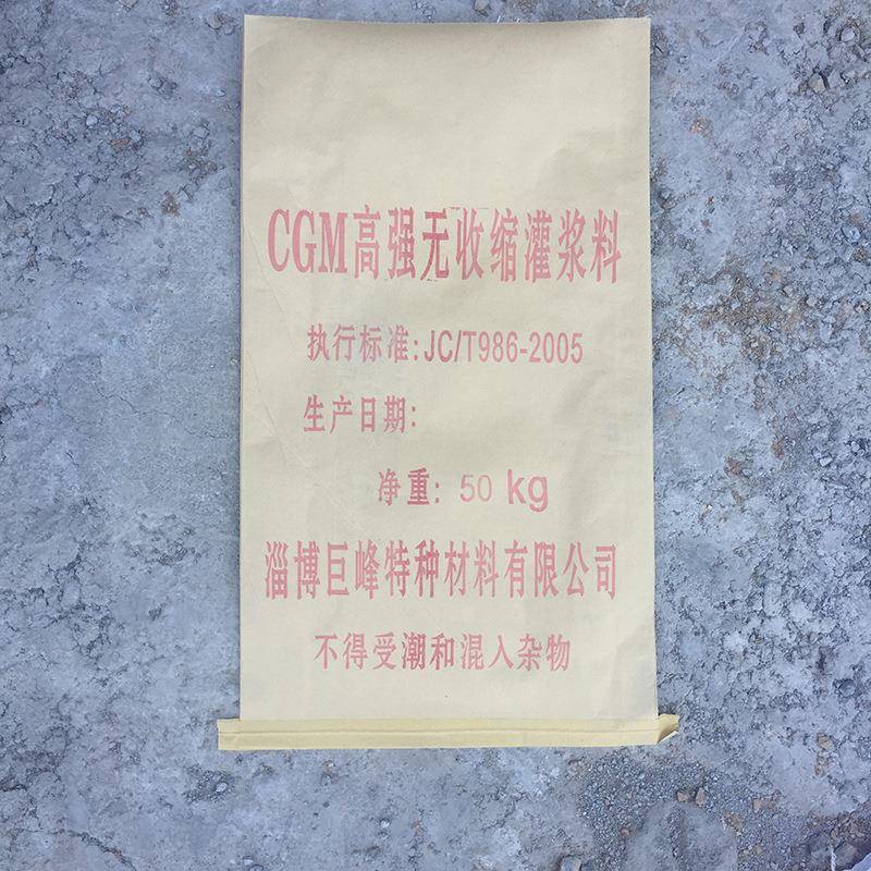 高强无收设缩基8C40C60C058备础加固锚固灌浆