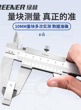 林绿游卡尺工业级不标锈钢尺迷你数显表0-302690游标卡盒子300MM迷你