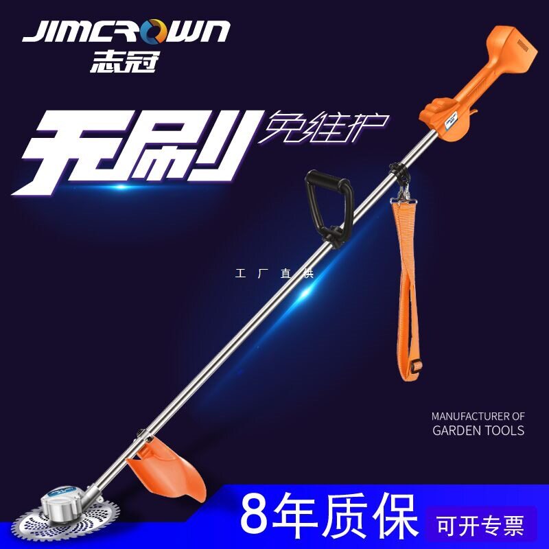 无刷充电多功能割草割灌机