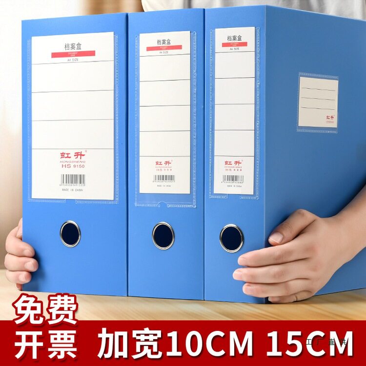 10个15cm加厚档案盒超大容量