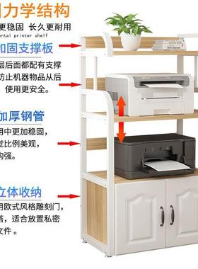 物印XFT机架办公室置架储物架复印机桌落地多层收纳架欧打式脚带
