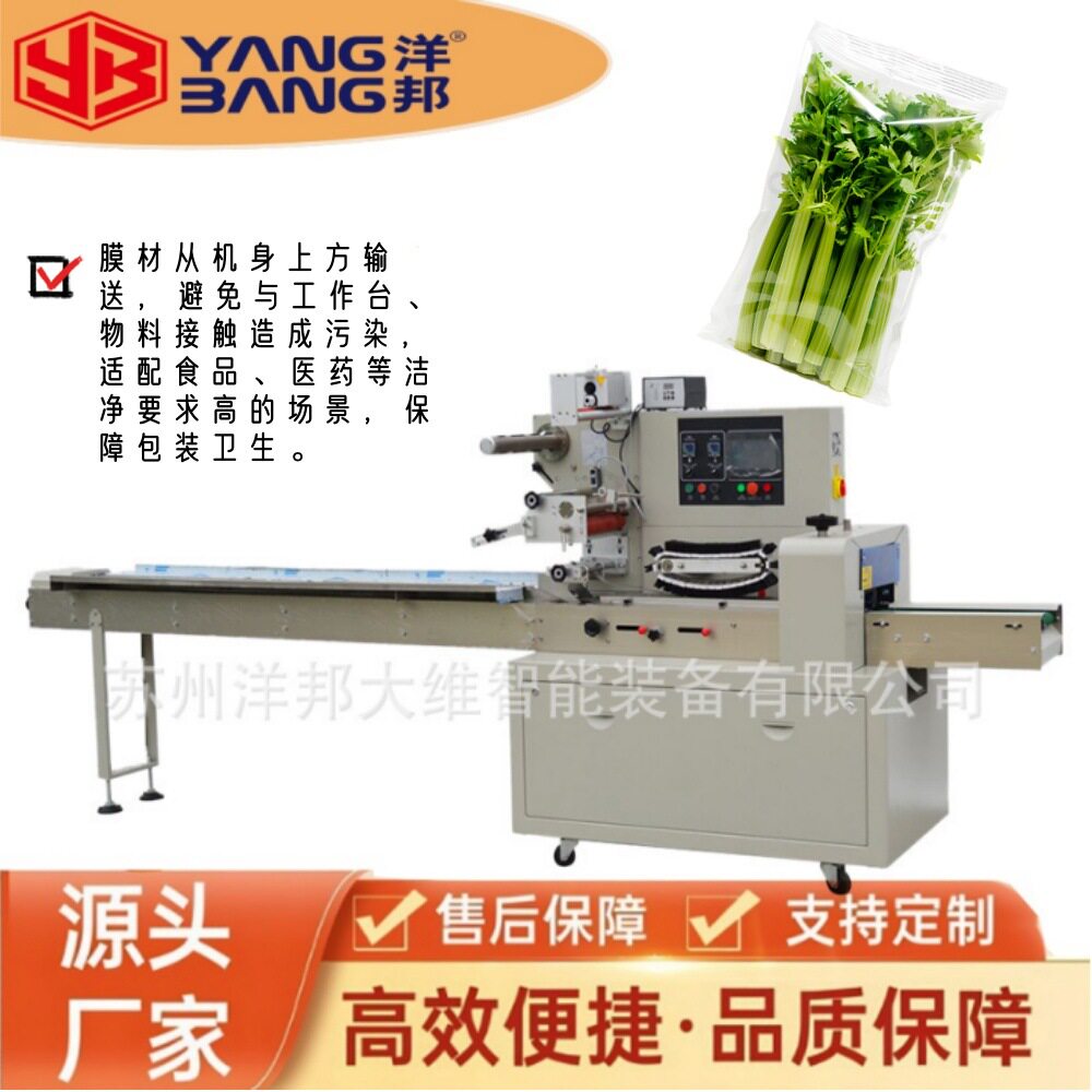 YB-350商用上走膜包装机可调