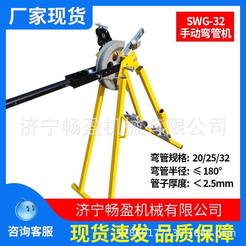 小型手动弯管机SWG32铜铝管