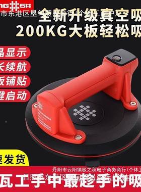 石瓷玻璃吸盘吸提器真空地板49210砖工具动吸手提器搬运井中砖国大陆
