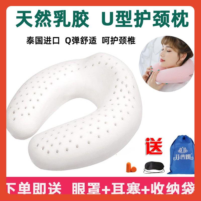 ≈枕天然型乳脖胶旅行枕办公F768MH6J车用子便携护颈枕孕妇午休趴