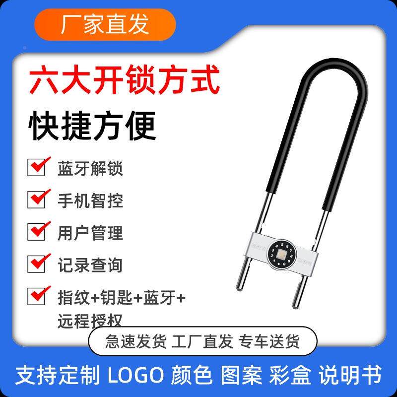 智能码指纹u型锁办001公室玻璃门子推拉双开商铺店门面大门u形电