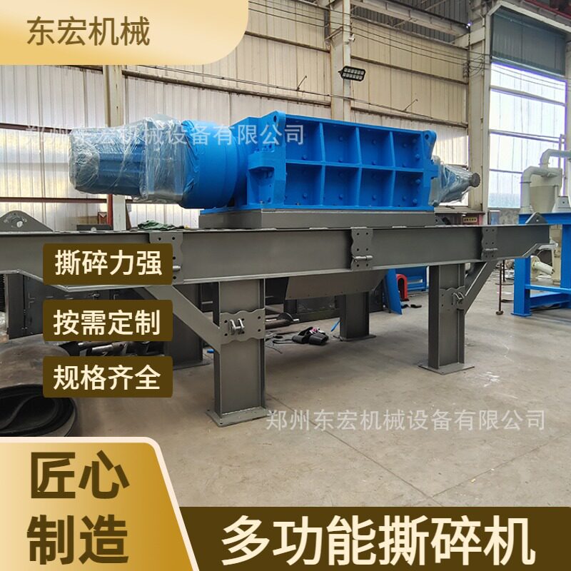 东宏800型金属薄膜撕碎机