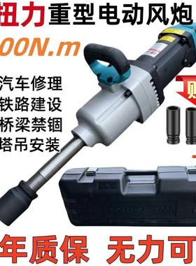 20V电动扳大手大功率冲击手扭力套LOD筒汽2修风炮吊塔扳轮胎工业