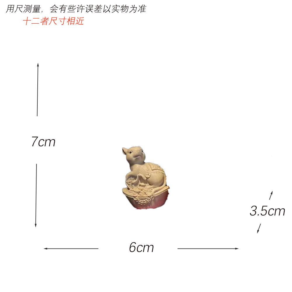 木雕十黄杨木手工二生肖动雕桌面装饰根手把件物摆件木质YM16工艺