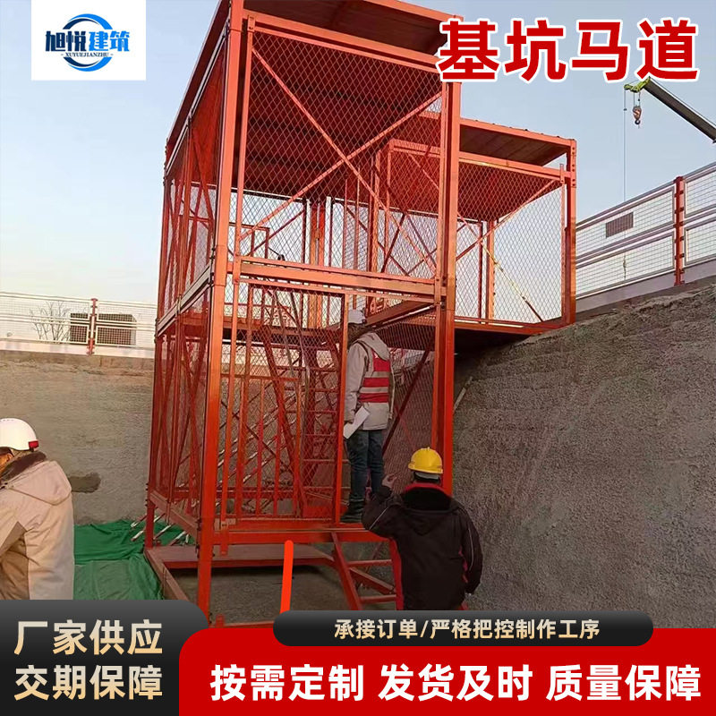 基坑马道临时施工双侧扶手斜梯