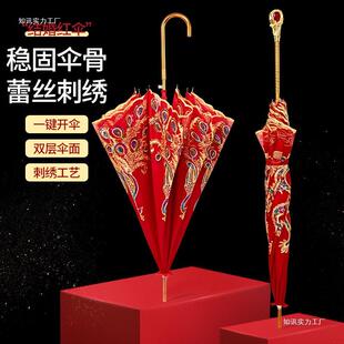 结出婚红伞新娘雨伞F985M567中婚伞迎亲婚礼庆陪嫁接式 亲嫁喜伞婚