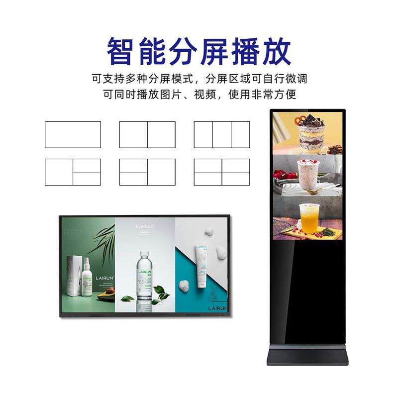 49FXD55落5立式广6告机显示屏网络智能高清寸地壁挂触摸查询一体