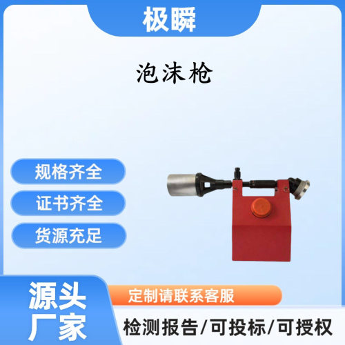 极瞬森林自吸AB泡沫比例混合器