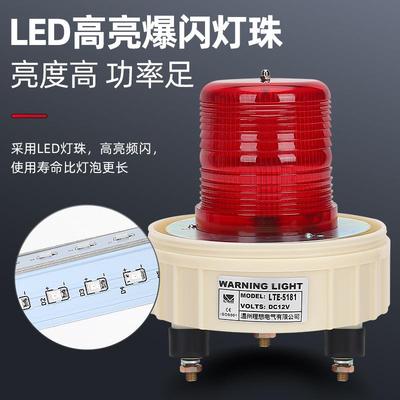 led爆高闪警示灯lte-5181声报警器光亮源头工厂88825量优大惠