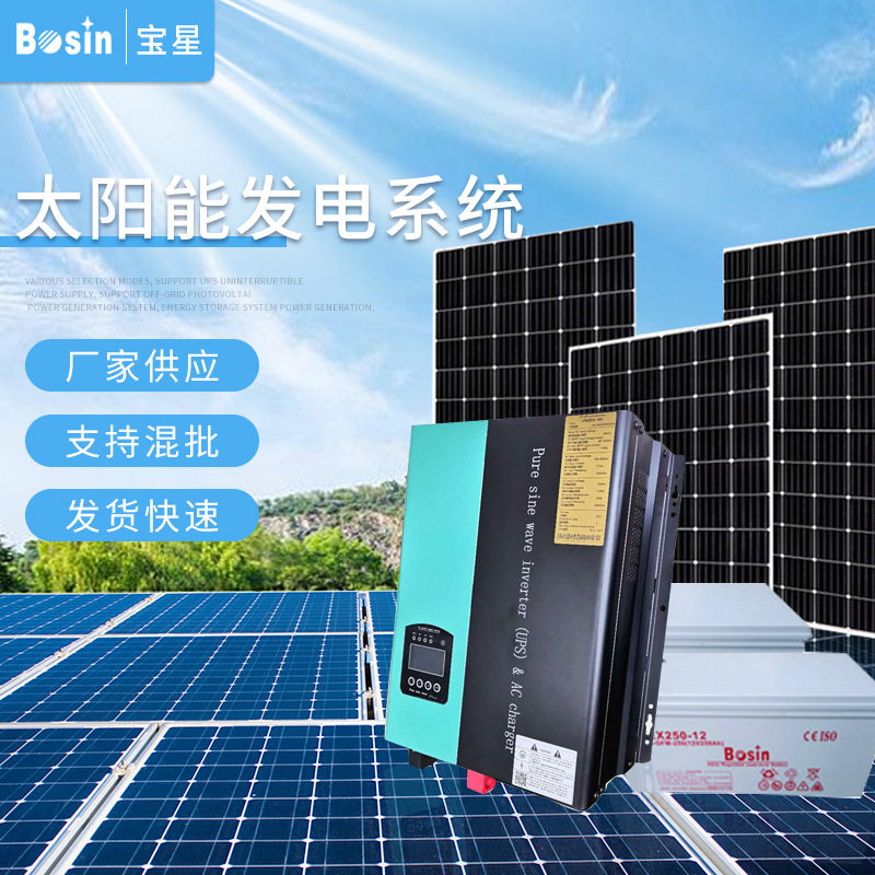 5KW太阳能发电系统光伏并网