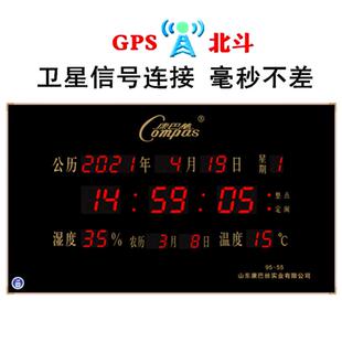 康码巴丝02101卫星简授时数万年客厅电子挂钟历办公室用钟表约现