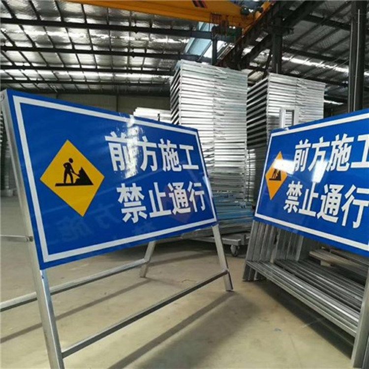 生产道路施工警示牌前方注意安全铝合金反光路障指示牌防撞