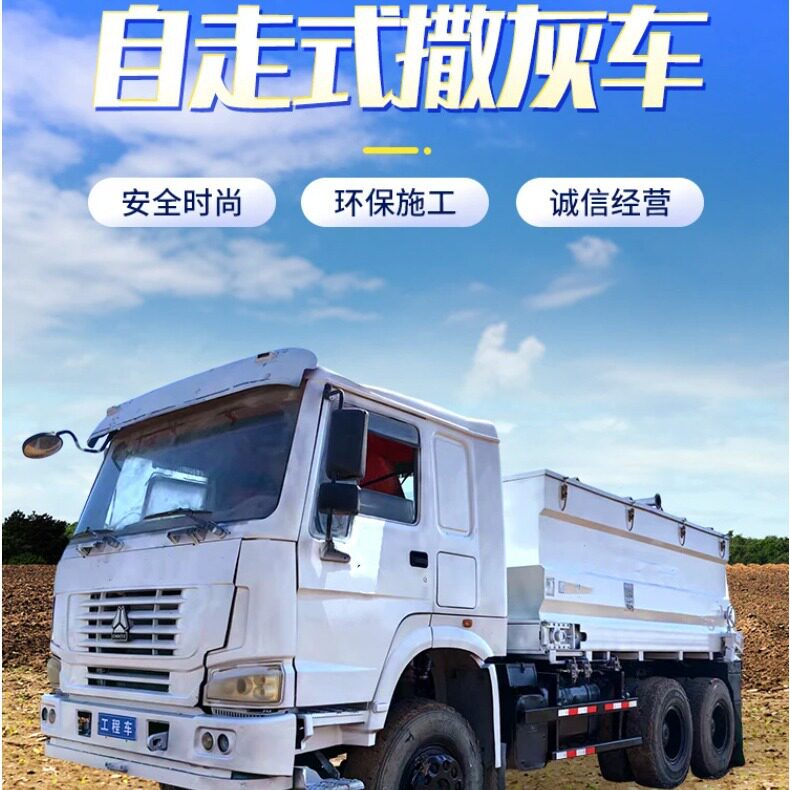 一体式12方灰撒布车铺洒均匀