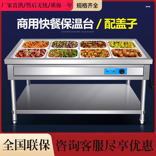 保温售饭台商用电热汤池饭店厨房用粥台格保温台 快餐车