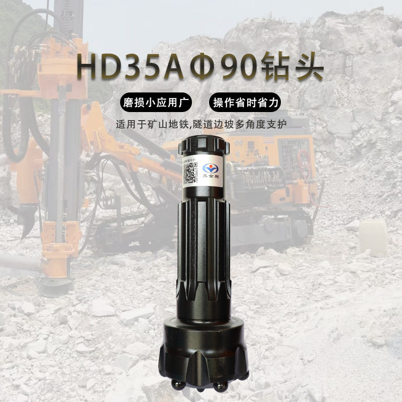 高风压3寸90mm冲击器钻头凿岩