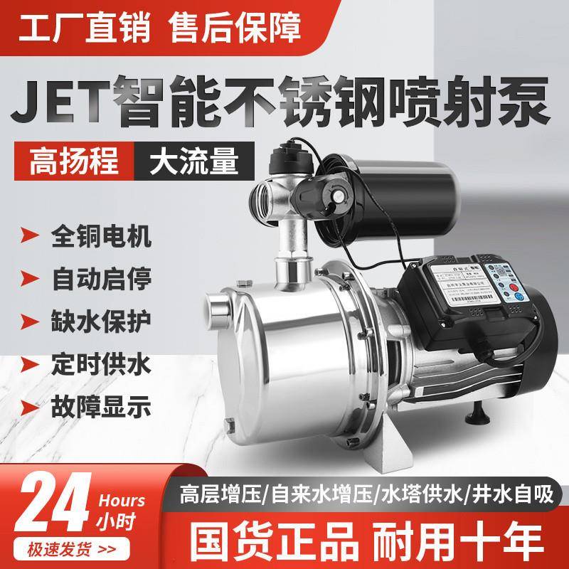 ge不370W手动锈钢射泵增压泵自吸u家用水井全自动喷220v自来水抽