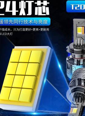 T200201W大功率H7汽车e1d前大灯改装H4T200H1900l5超亮聚光车灯