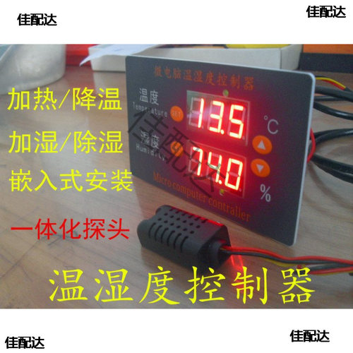 微电脑数显温湿度控制器AM2311