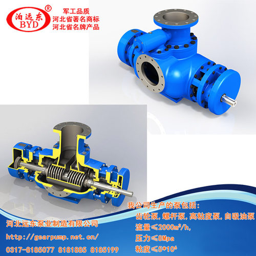 轻油卸车泵W6.4zi-25Z1M1W73双螺杆泵采用铸铁泵体,机械密封
