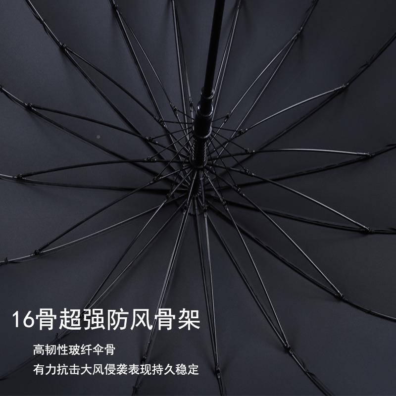 PARACASE长柄黑色雨伞16骨号858超大加固加厚H抗伞风暴自动男士双